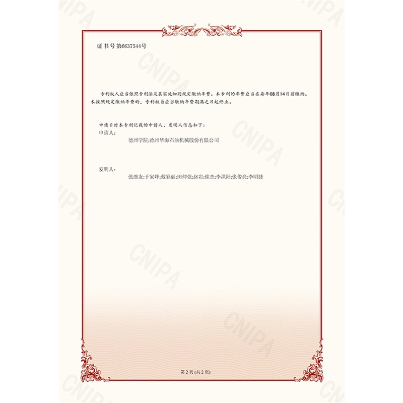 （發(fā)明）(2024.1.23)低特低滲透油藏開(kāi)發(fā)的微壓驅(qū)實(shí)施方法、系統(tǒng)和存儲(chǔ)介質(zhì)-2